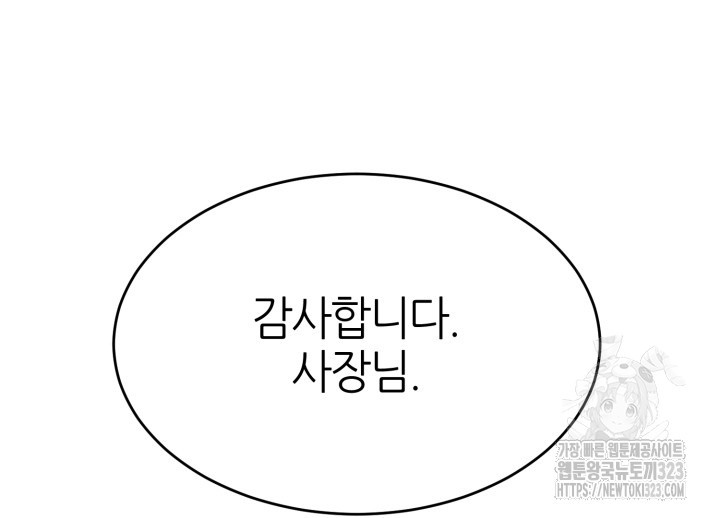 리드래프트 56화 9