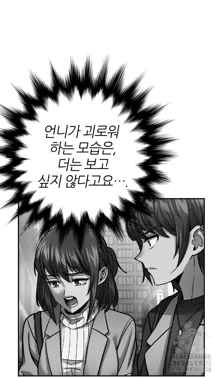 리드래프트 56화 14