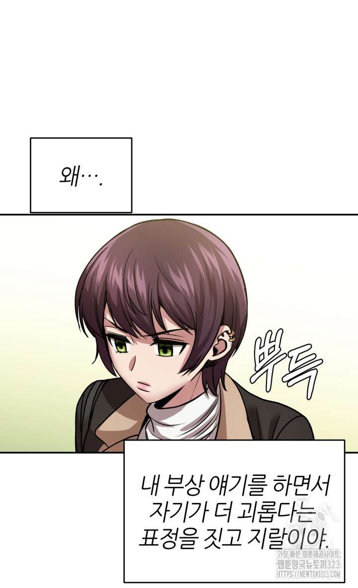 리드래프트 56화 15
