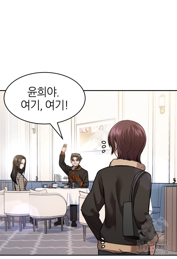리드래프트 56화 16