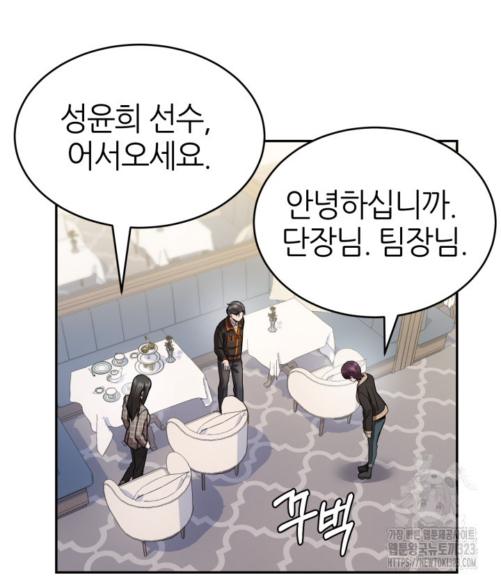 리드래프트 56화 18