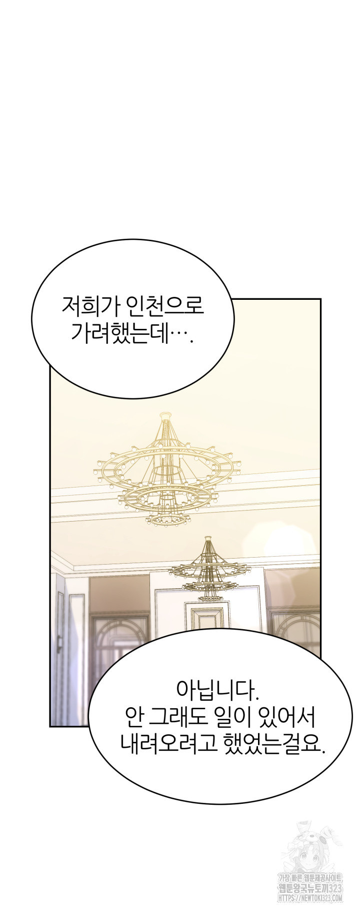 리드래프트 56화 19
