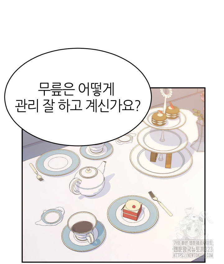 리드래프트 56화 20