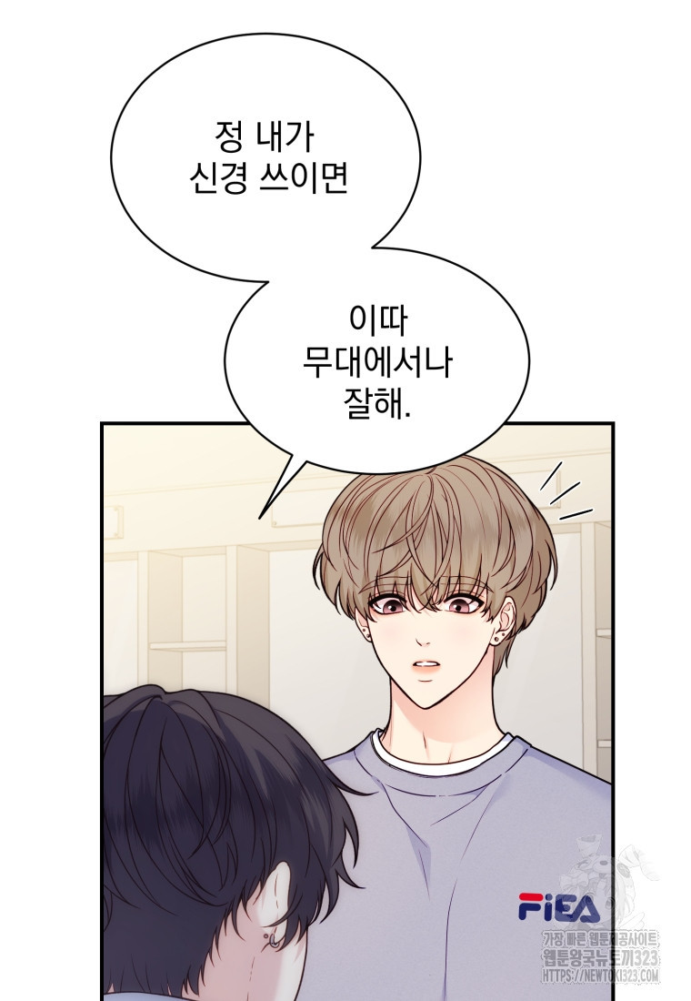 최애 구원 소녀 29화 19