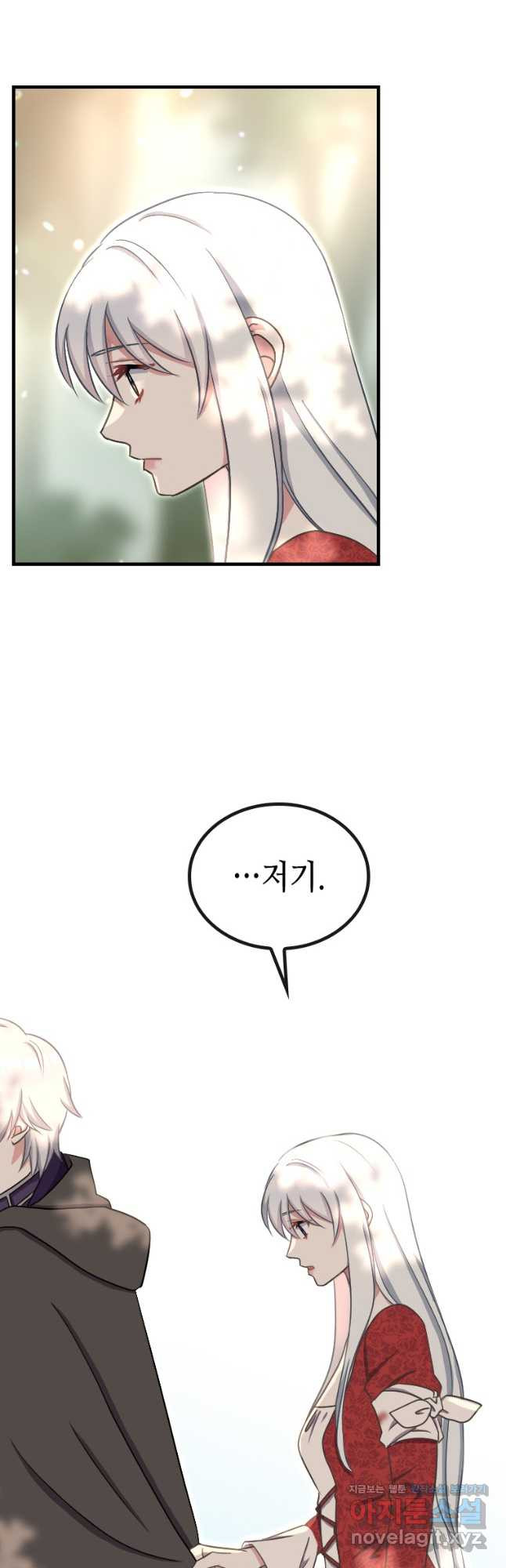 제물인 나와 늑대의 왕 48화 3