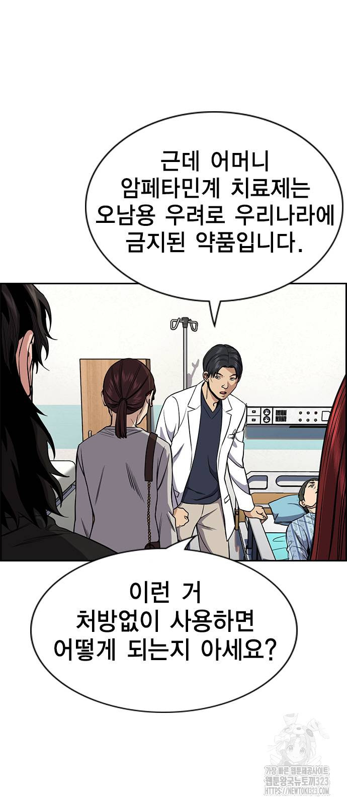 참교육 127화 3
