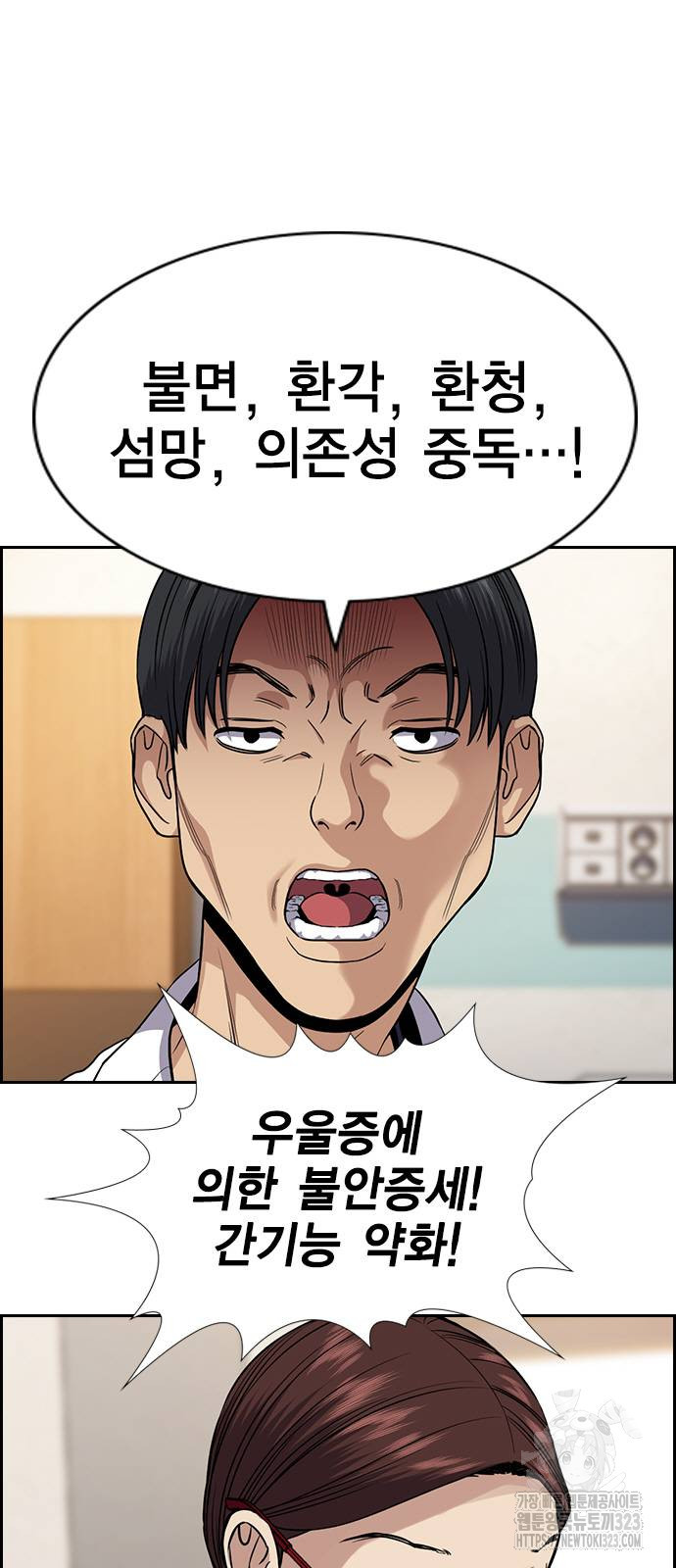 참교육 127화 4