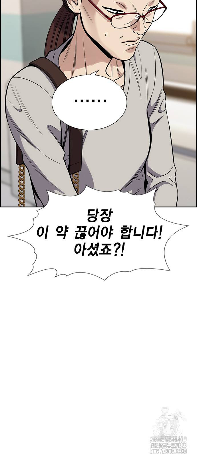참교육 127화 5