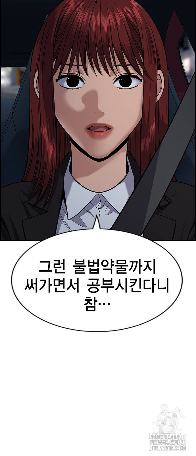 참교육 127화 9