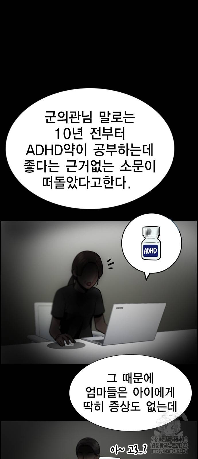 참교육 127화 11
