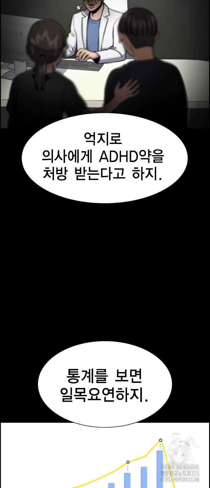 참교육 127화 12