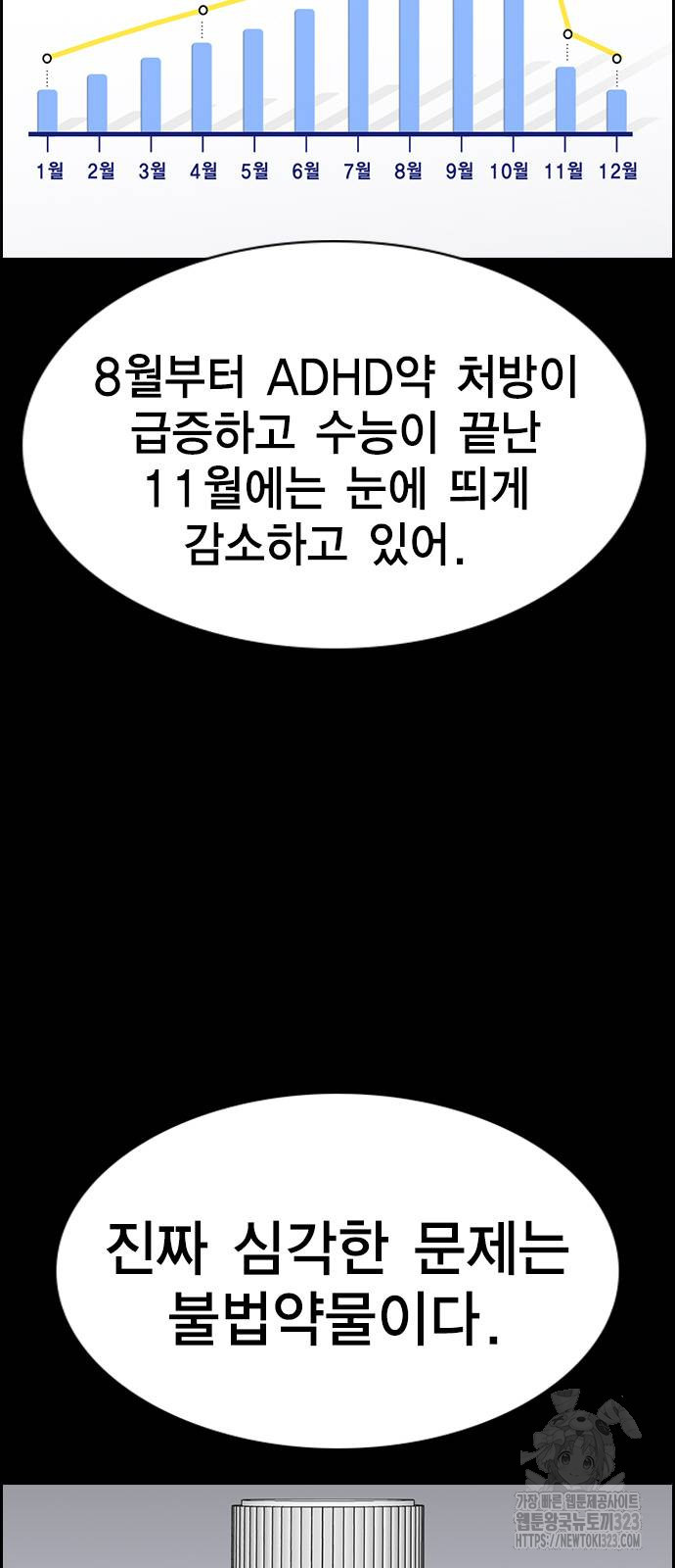 참교육 127화 13