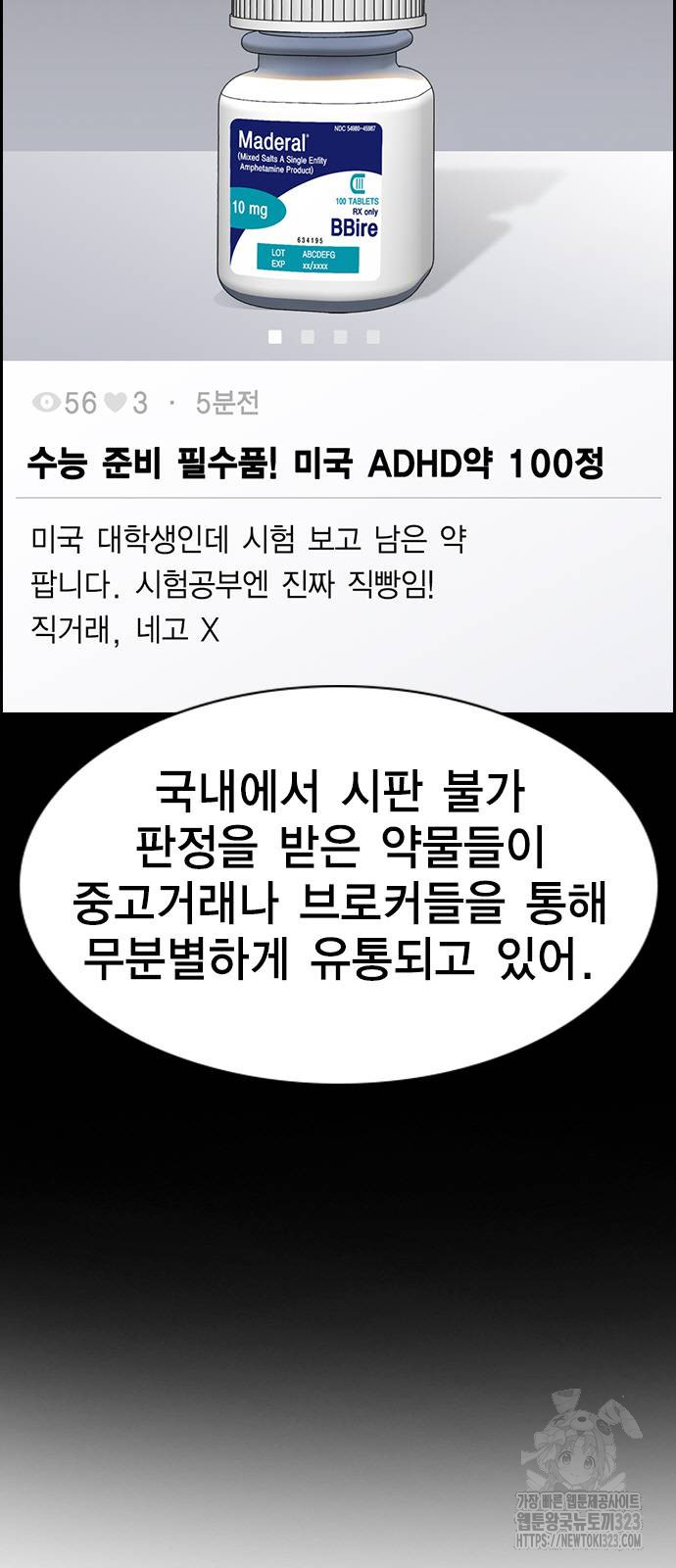 참교육 127화 14