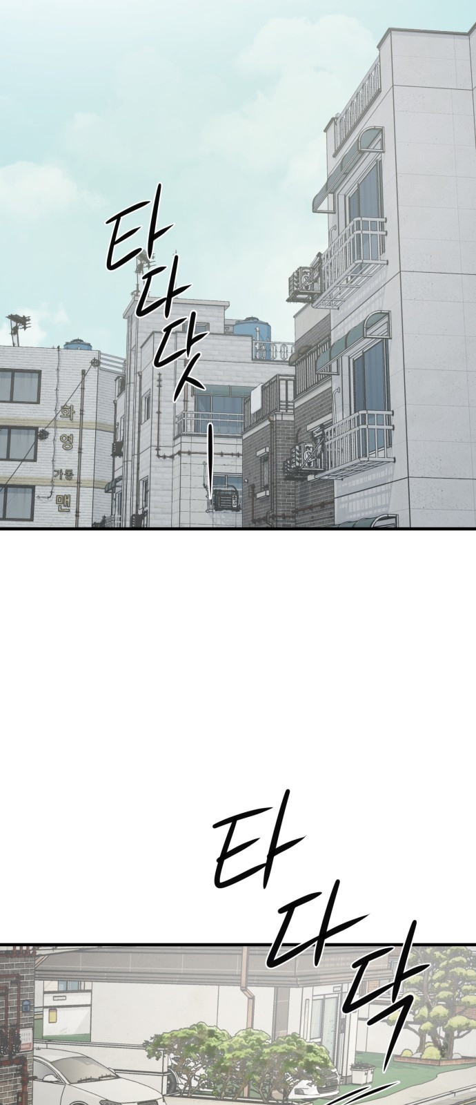 개같이 탈출 23화 2