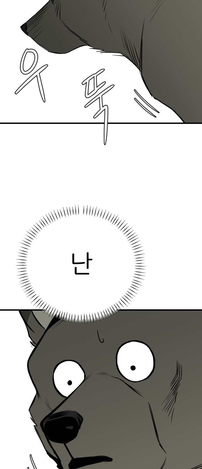 개같이 탈출 23화 14
