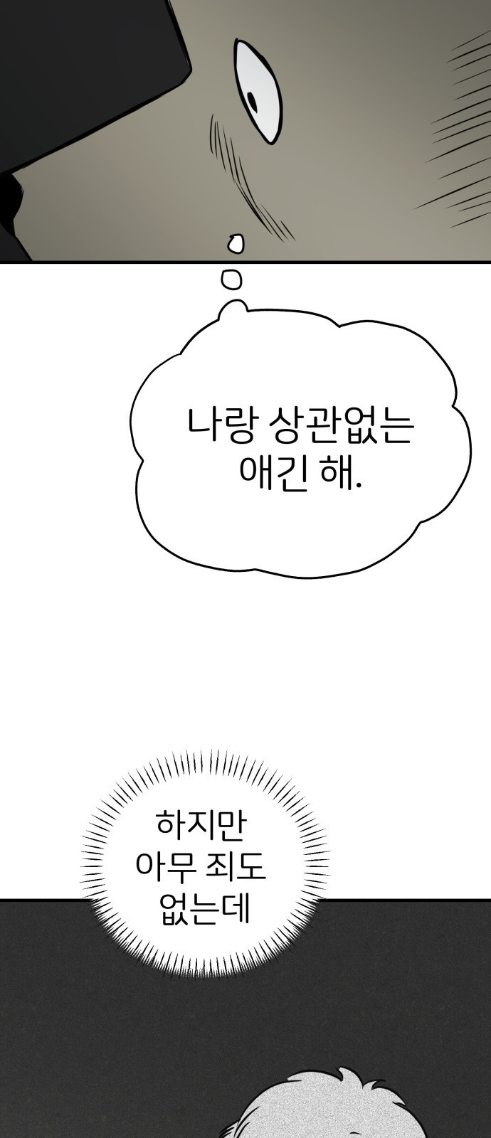 개같이 탈출 23화 17