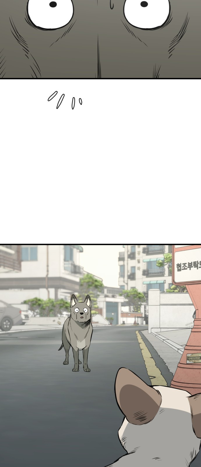 개같이 탈출 23화 21