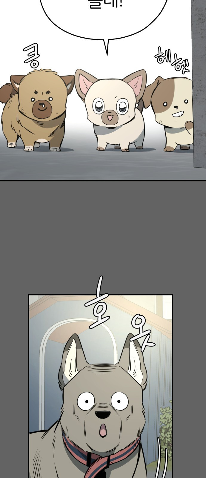 개같이 탈출 23화 28