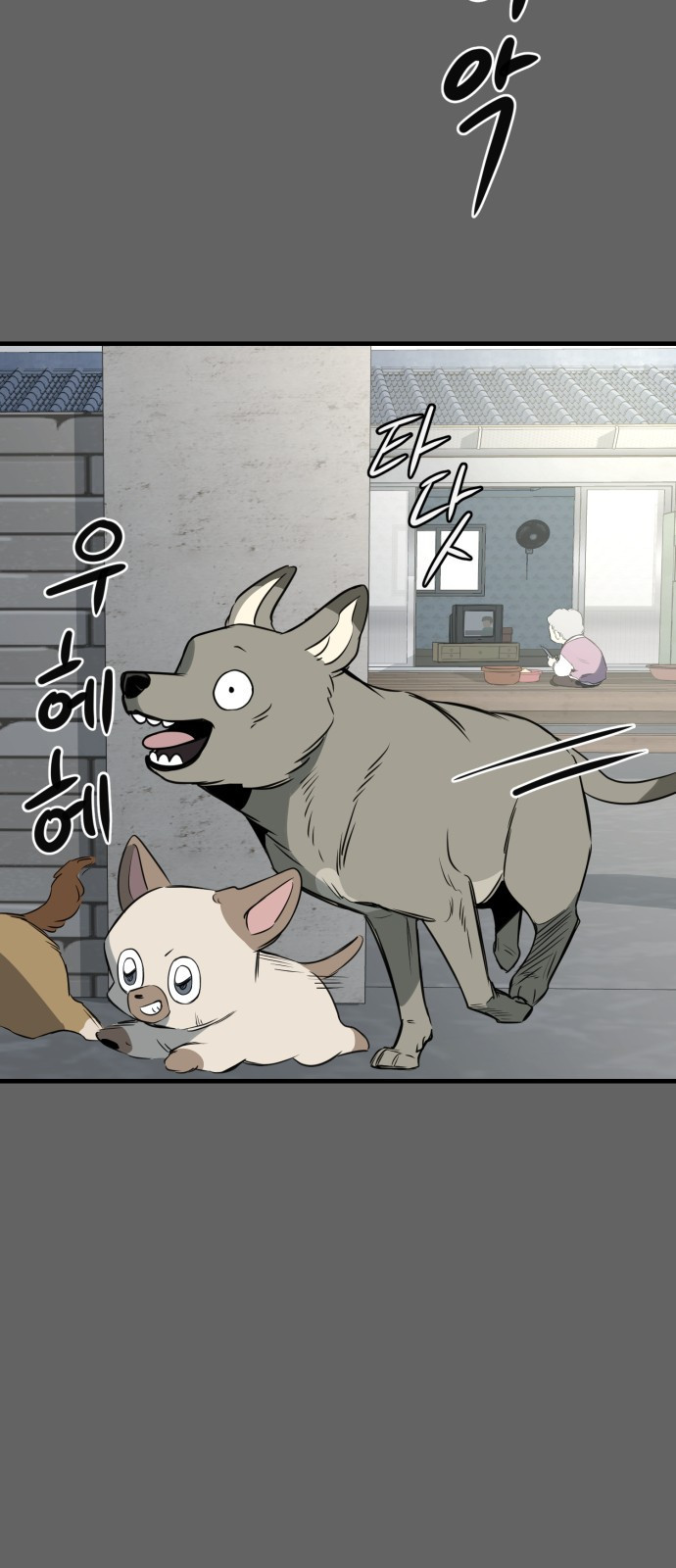 개같이 탈출 23화 32