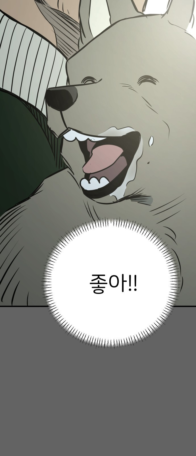 개같이 탈출 23화 40