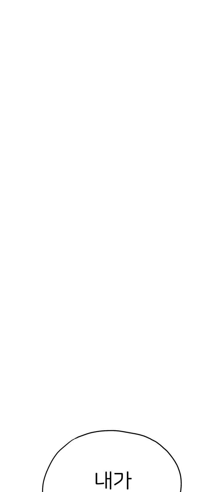 개같이 탈출 23화 48