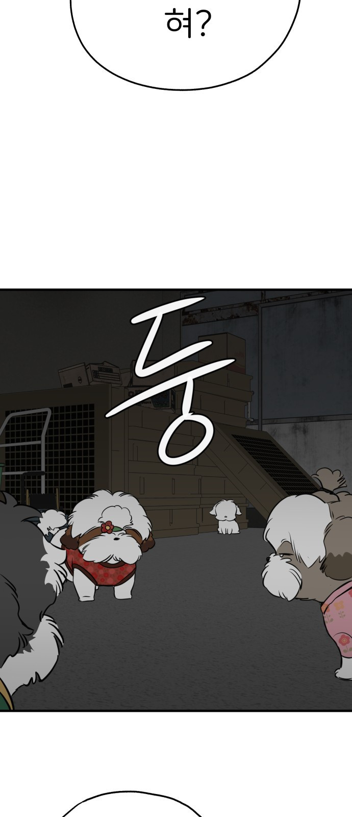 개같이 탈출 23화 49