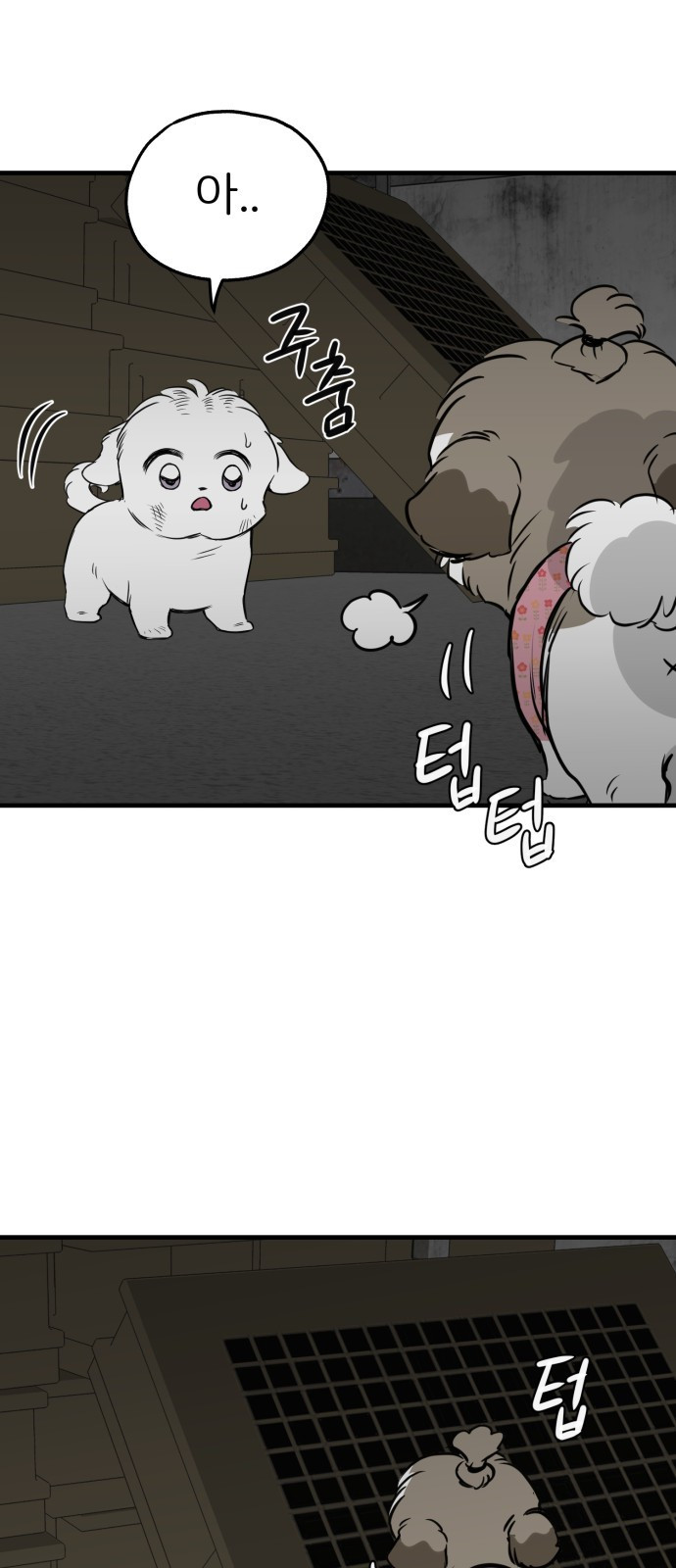 개같이 탈출 23화 53