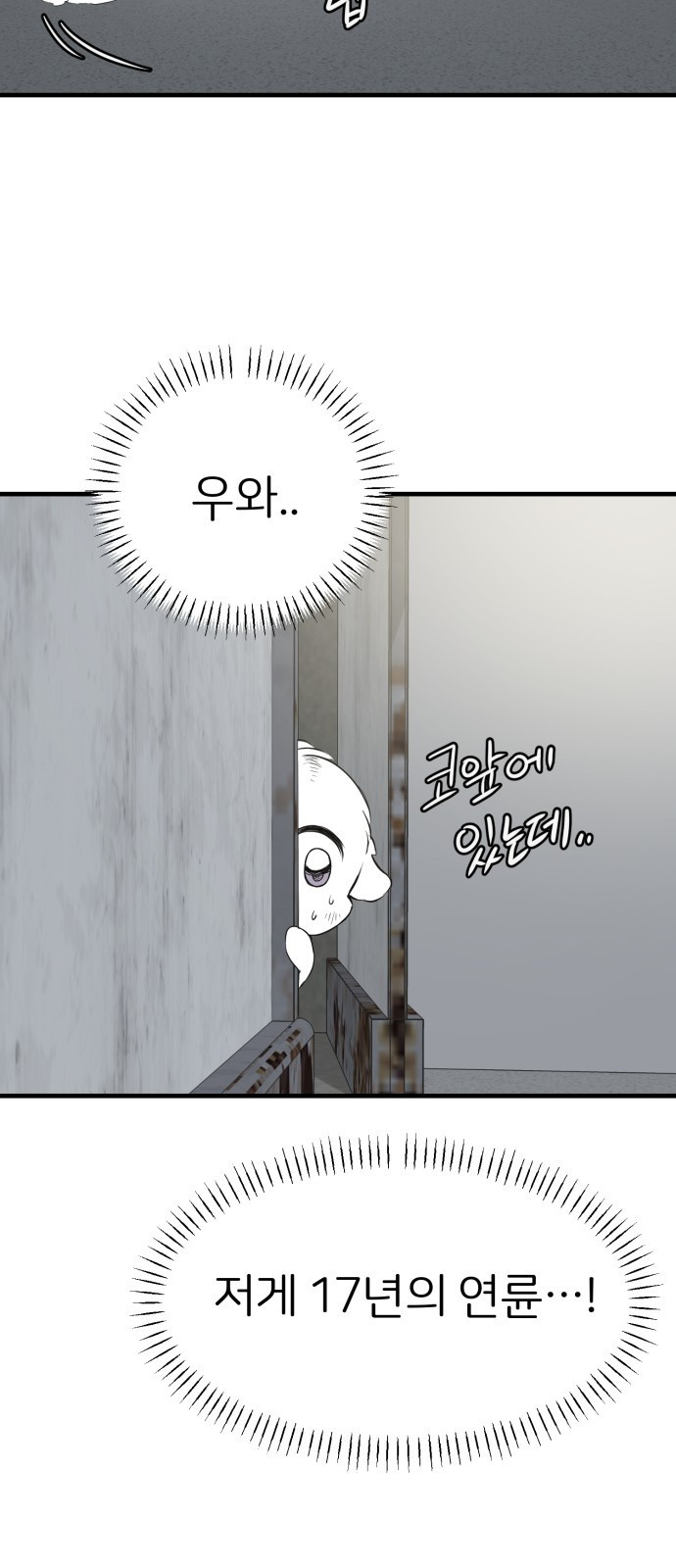 개같이 탈출 23화 70