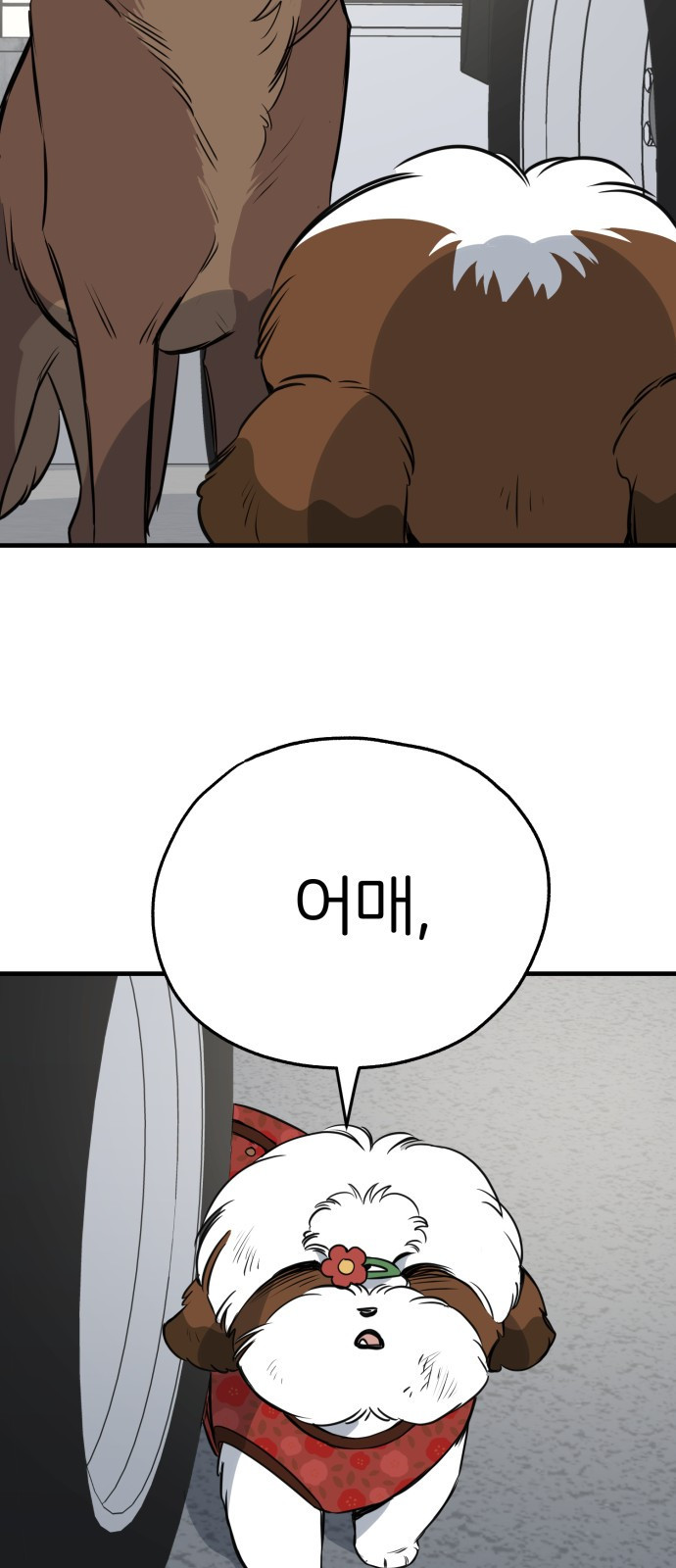 개같이 탈출 23화 75