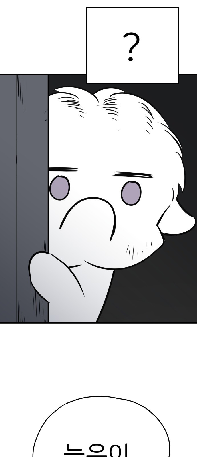 개같이 탈출 23화 77
