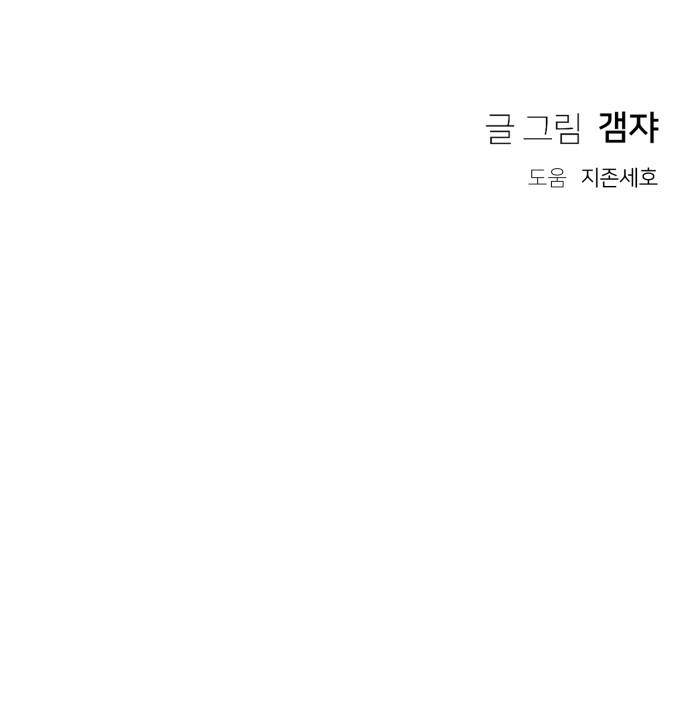 개같이 탈출 23화 80