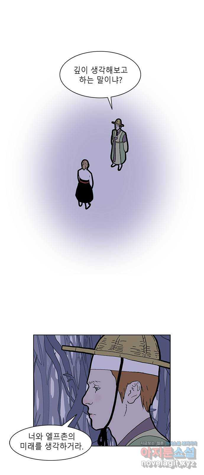 엘프 41화 1