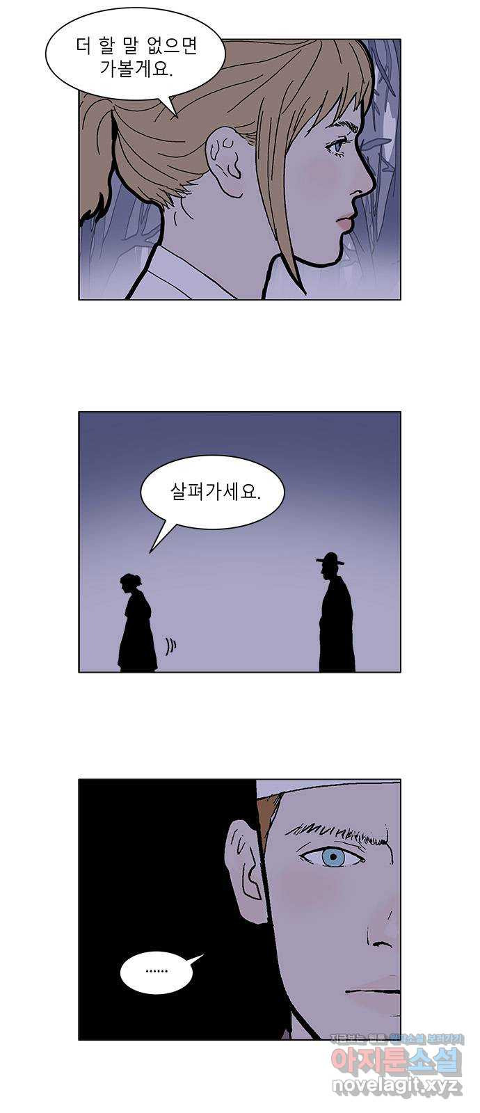 엘프 41화 2