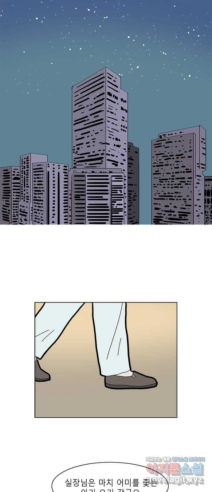 엘프 41화 4