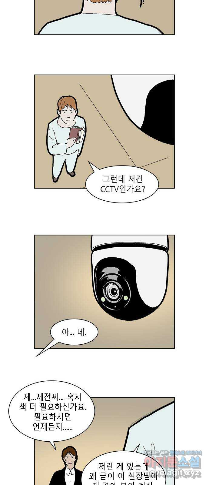 엘프 41화 7