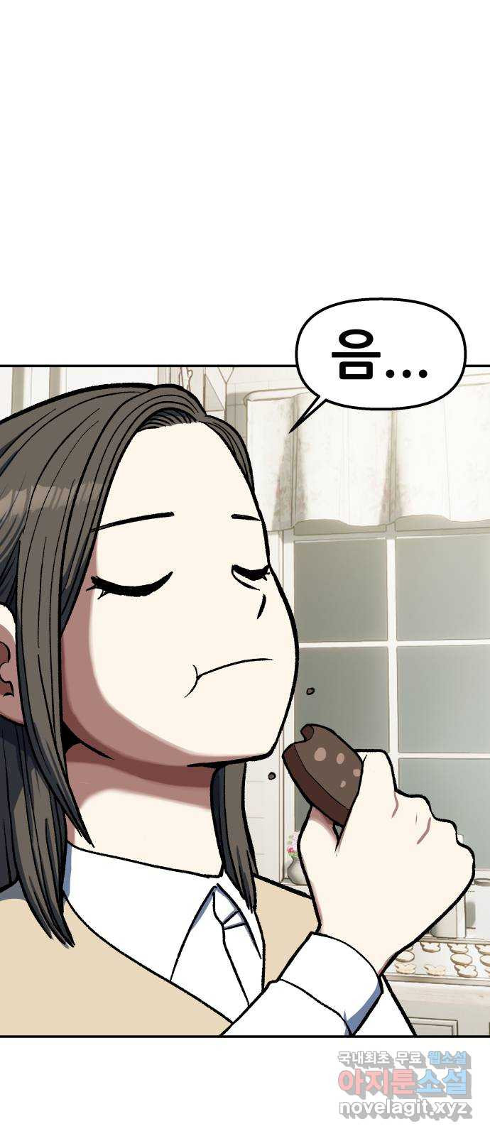 파견체 104화 월례회의 1