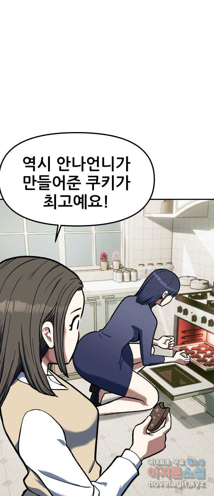 파견체 104화 월례회의 2