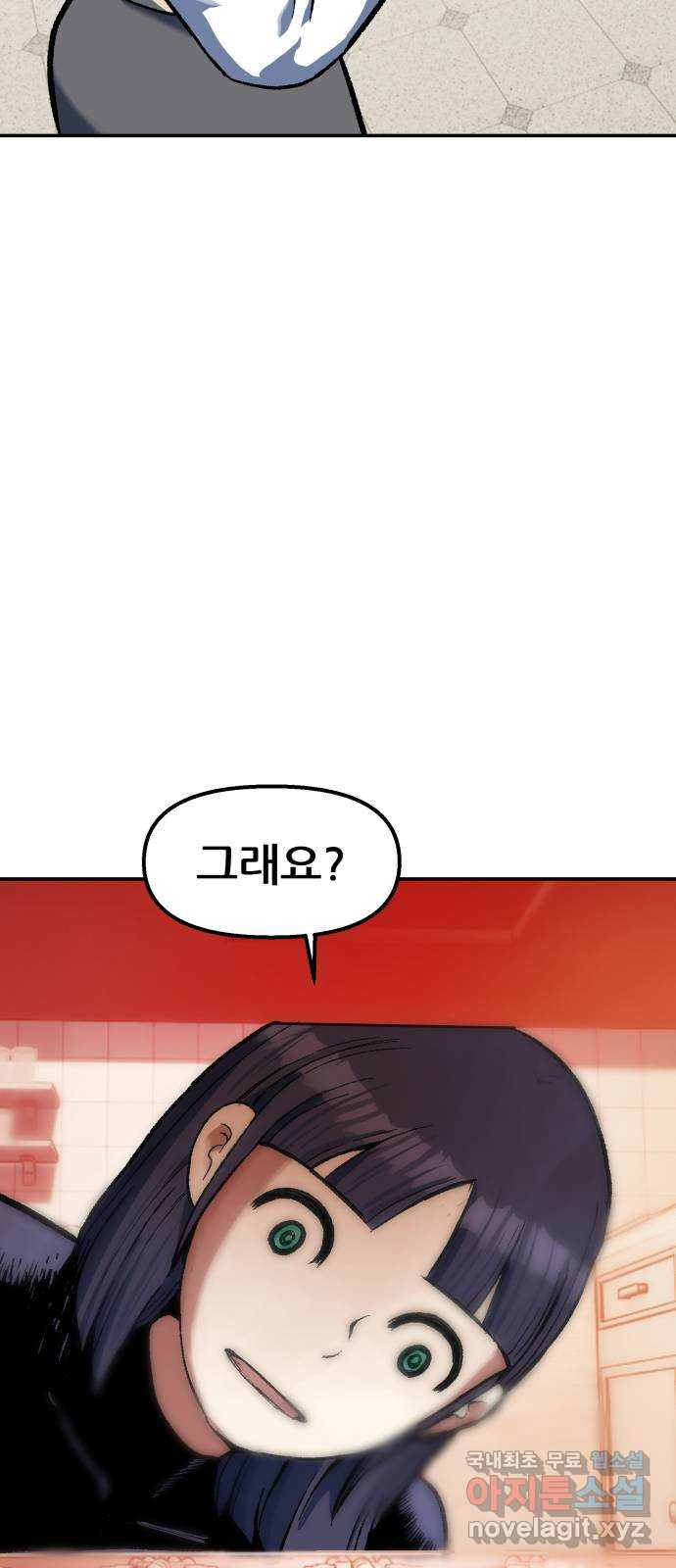 파견체 104화 월례회의 3