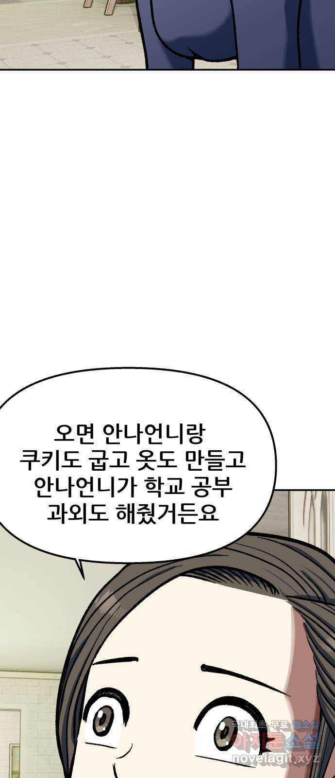 파견체 104화 월례회의 5