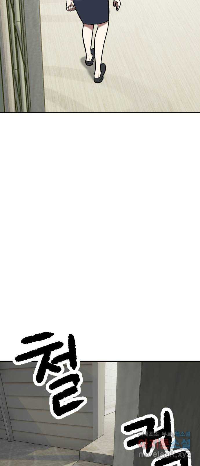 파견체 104화 월례회의 13