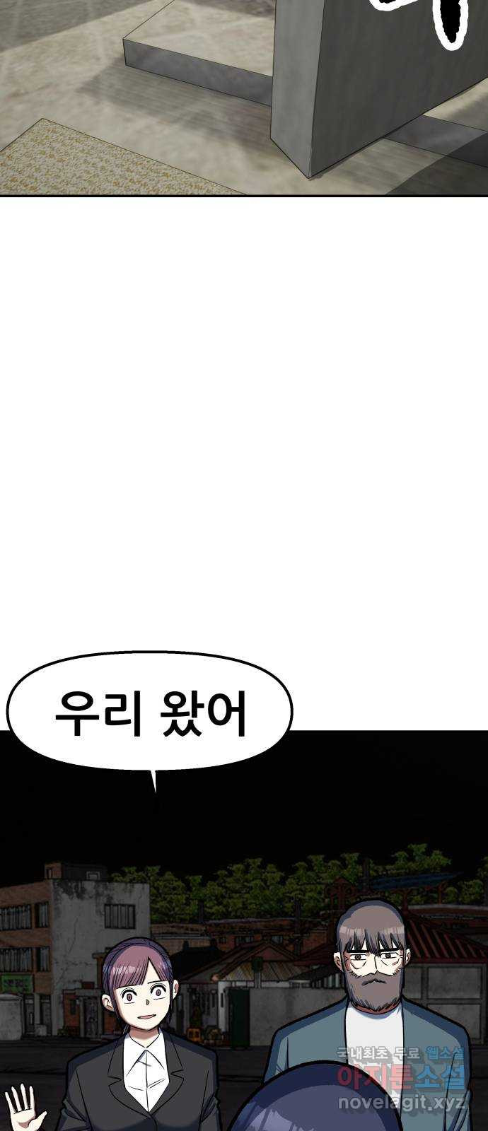 파견체 104화 월례회의 14
