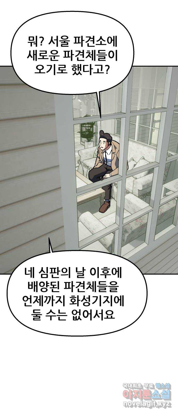 파견체 104화 월례회의 17