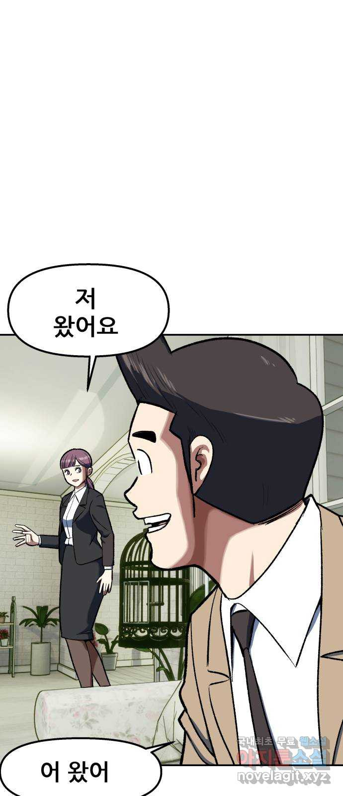 파견체 104화 월례회의 19