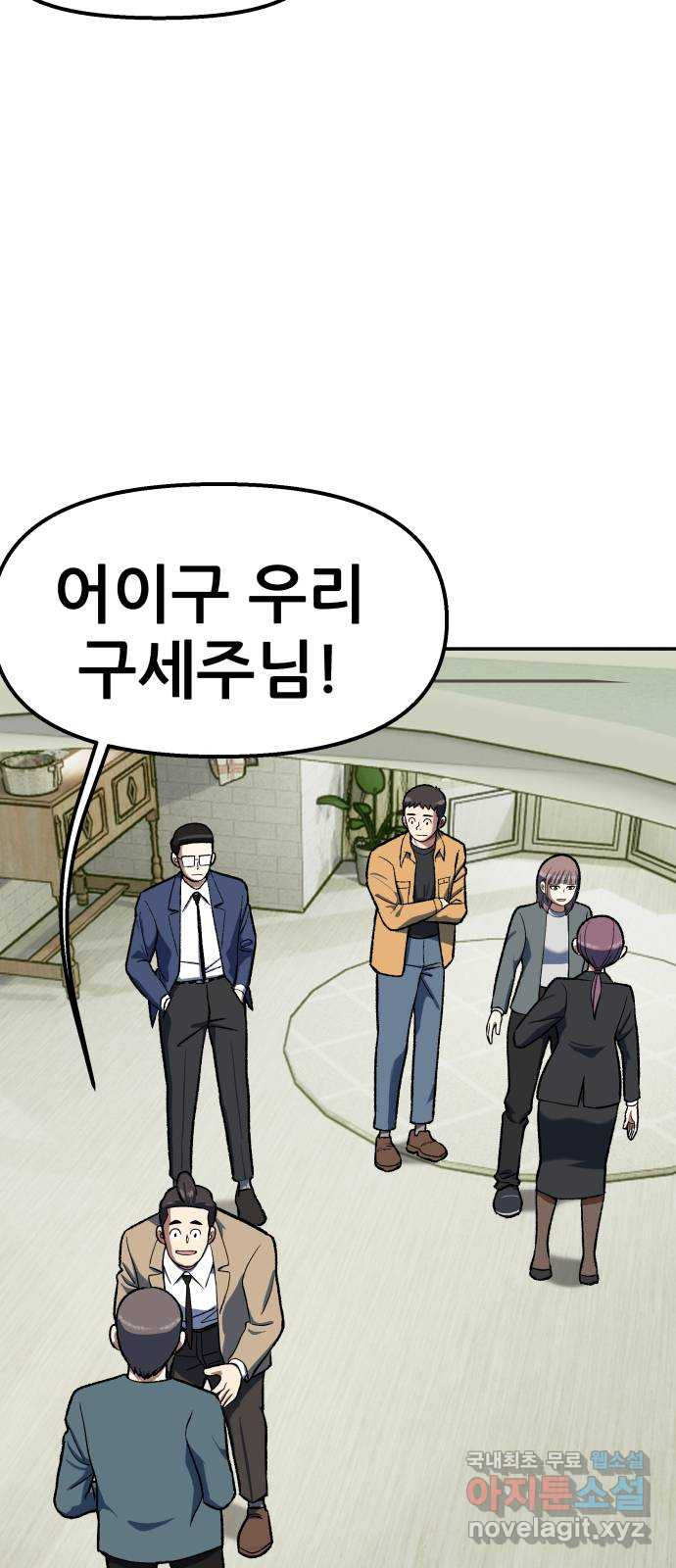 파견체 104화 월례회의 20