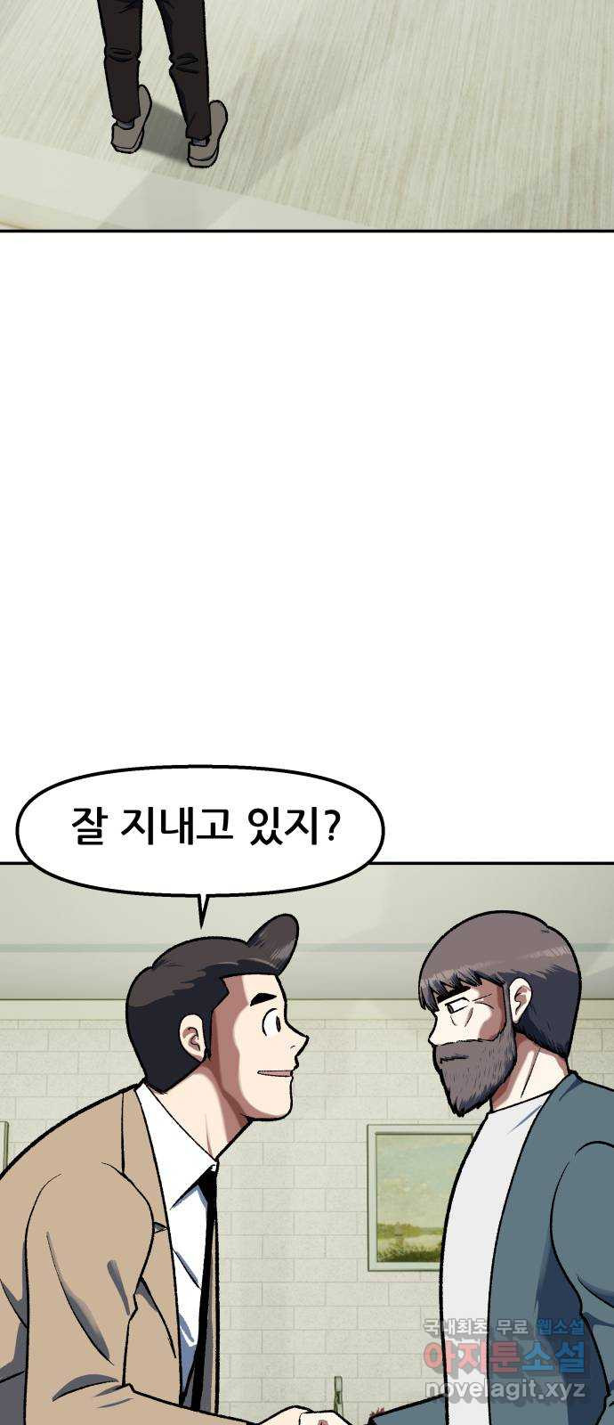 파견체 104화 월례회의 21