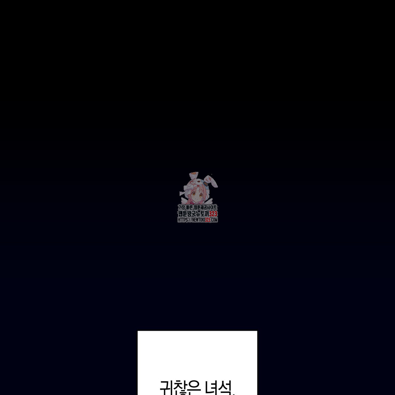 데이즈 (D:AZE) 49화 1