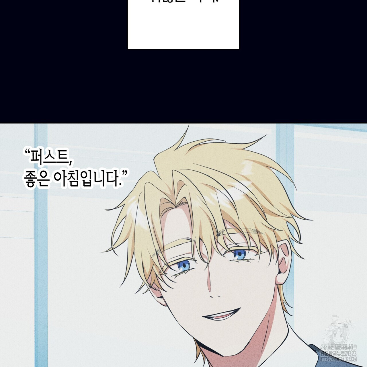데이즈 (D:AZE) 49화 2