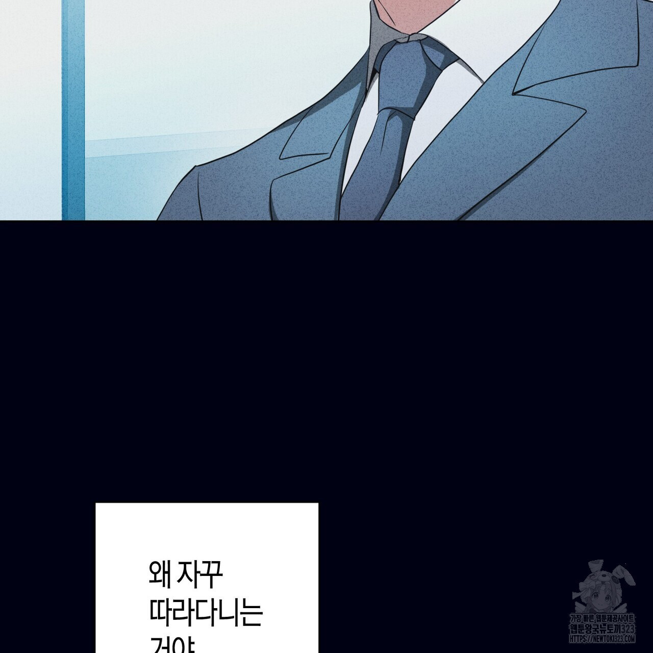 데이즈 (D:AZE) 49화 3