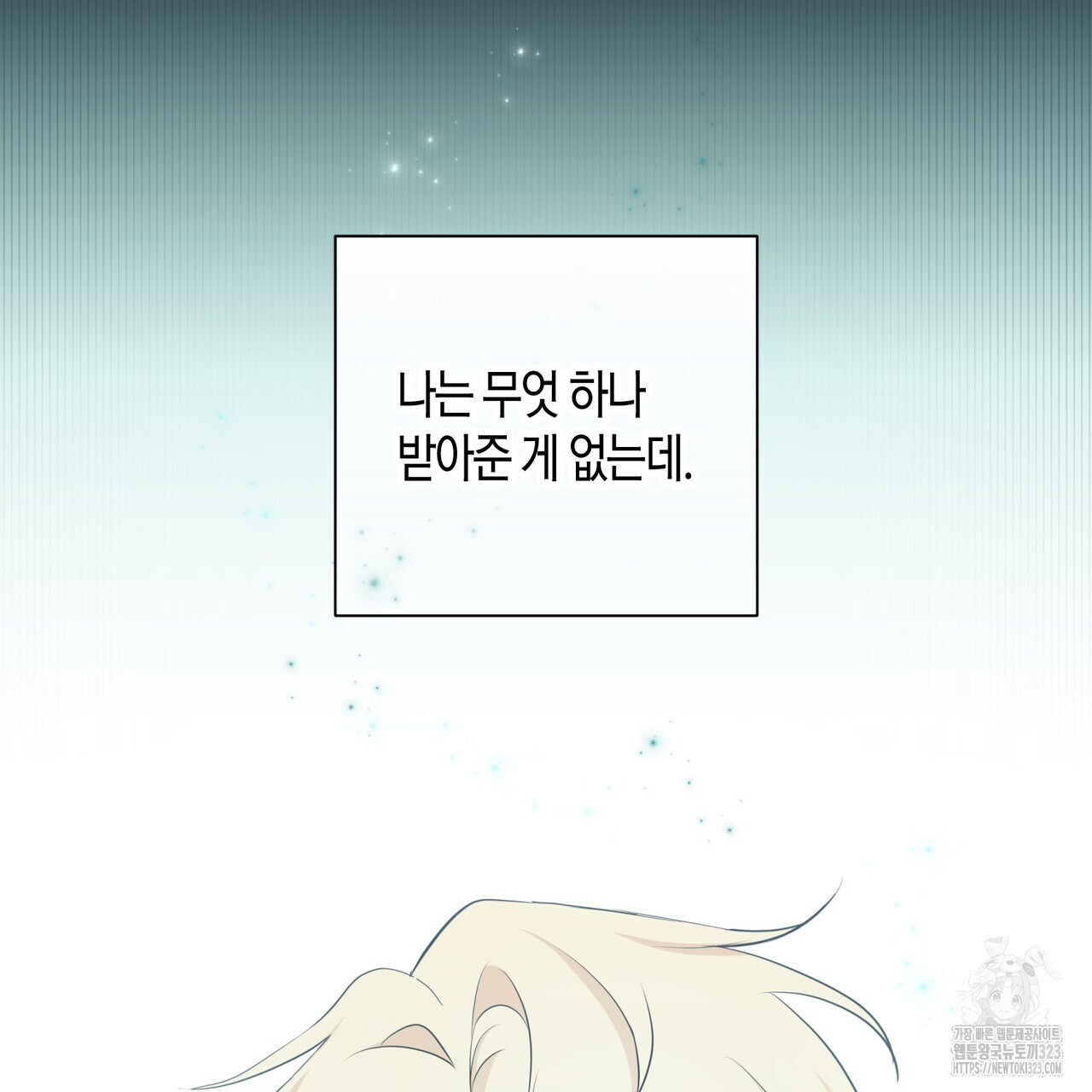 데이즈 (D:AZE) 49화 6