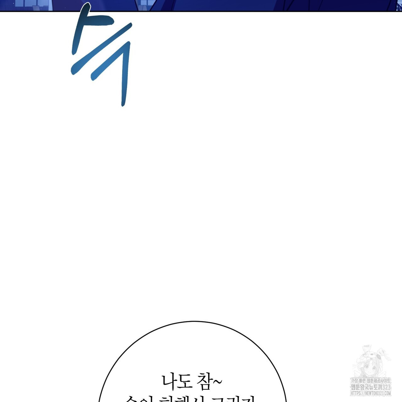 데이즈 (D:AZE) 49화 11